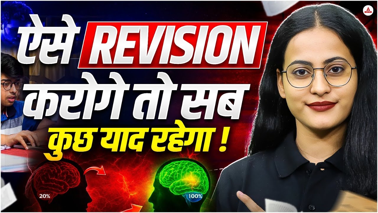 CUET PG Preparation 2026 | ऐसे Revision करोगे तो सब कुछ याद रहेगा | Smart Strategy