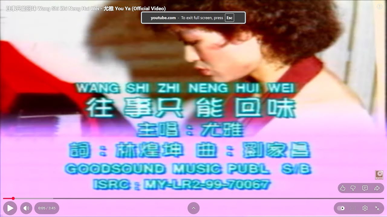 往事只能回味 Wang Shi Zhi Neng Hui Wei - 尤雅 You Ya (Official Video)