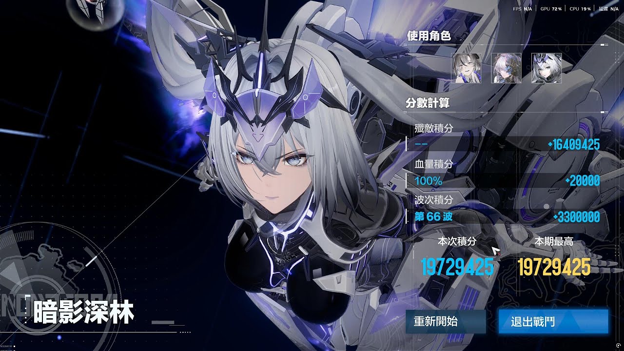[PGR TW] Rosetta new frame with 3S Dark Team Rotation Practice, Dark Warzone (Hero single) ≈20m