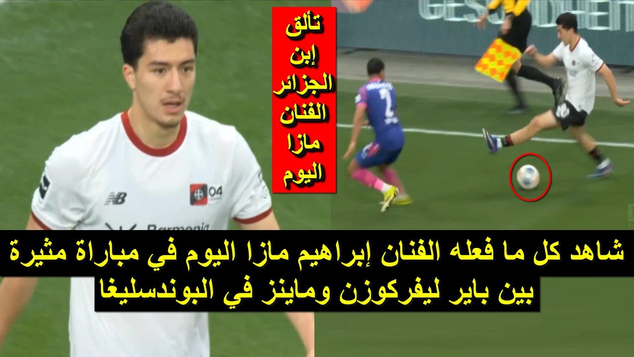 شاهد كل ما فعله نجم المنتخب الجزائري اليوم قدم اداء رائع مع فريقه رغم الصيام 28/02/2026