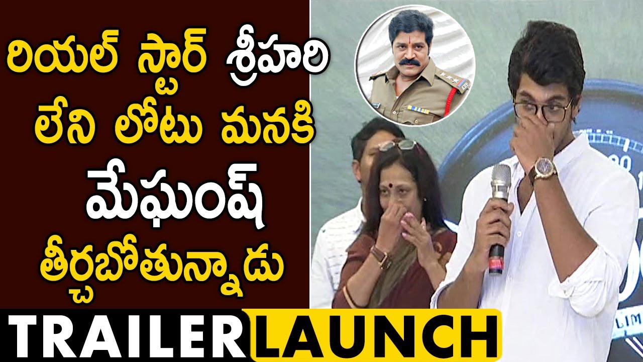 Srihari Son Meghansh Heartfelt Speech At Rajdooth Trailer Launch Event | Rajdooth Movie | Trailer