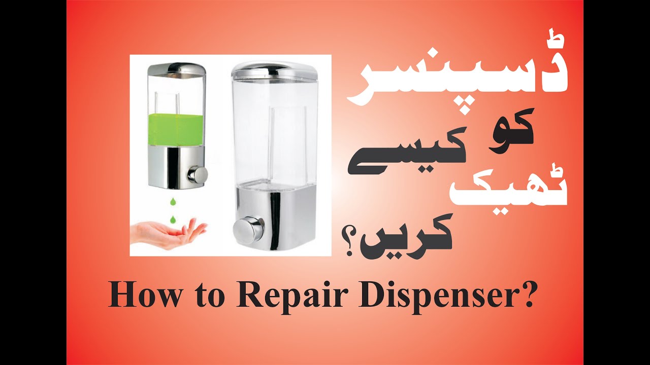 How to Fix the problem of leaking (Hand Wash) dispenser.