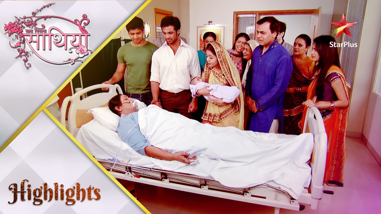 Saath Nibhaana Saathiya | साथ निभाना साथिया | Kya Gopi la paayegi Kokila ko hosh mein?