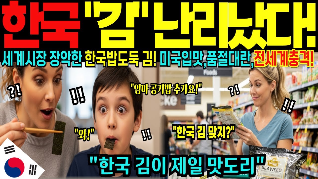 [해외감동사연] 
