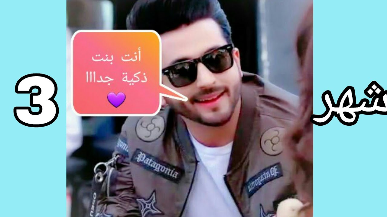 ماذا سيقول لك كاران حسب شهر ميلادك 😍💖