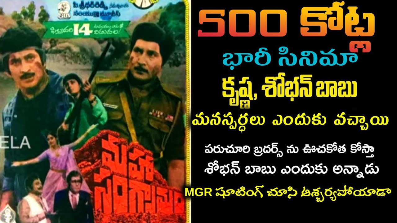 500 కోట్ల భారీ సినిమా