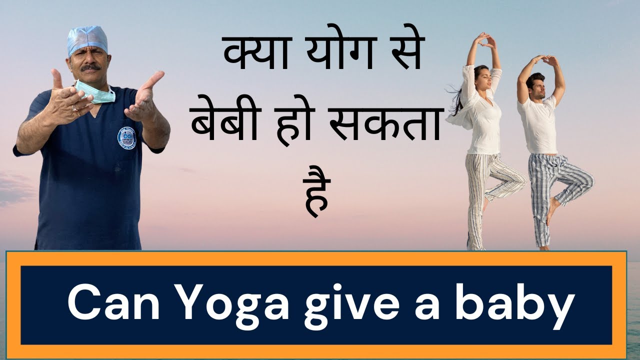 yoga for fertility and conception| Dr. Sunil Jindal|Jindal Hospital Meerut