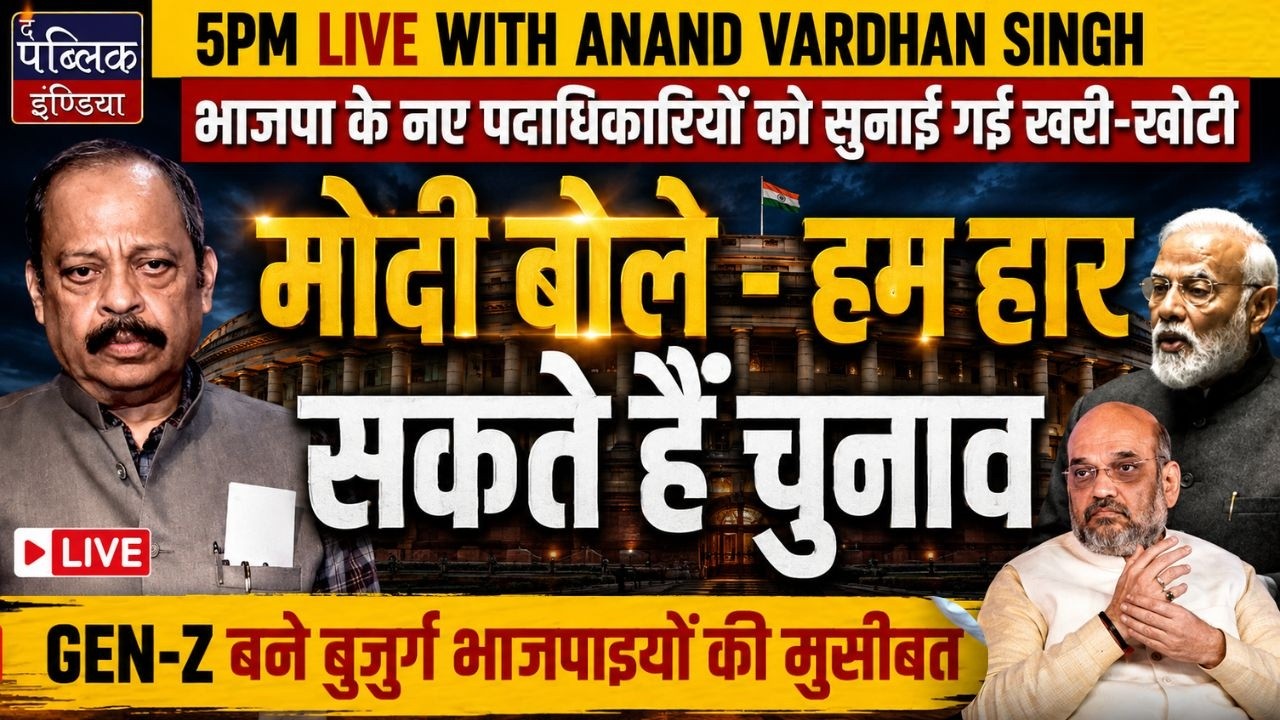 Modi&rsquo;s Pep Talk to New BJP Office Bearers: Gen-Z Biggest Challenge; Victories Not for Granted | LIVE