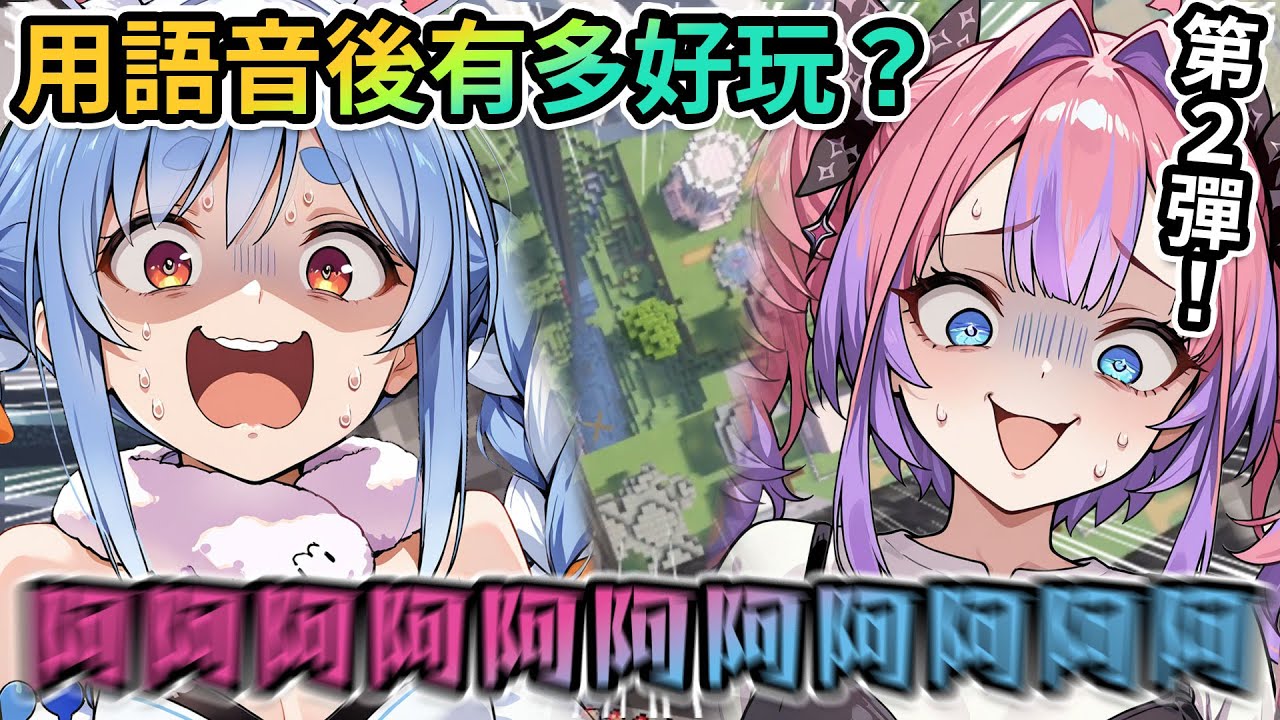 雙視角｜族長老家已經沒自己房間了？｜Pekora的連續老馬差點笑死聊天室🤣🤣🤣｜這兩人的喜劇效果居然是直播中渾然天成的ww【PM Park Vtuber剪輯】【兎田ぺこら/綺々羅々ヴィヴィ】