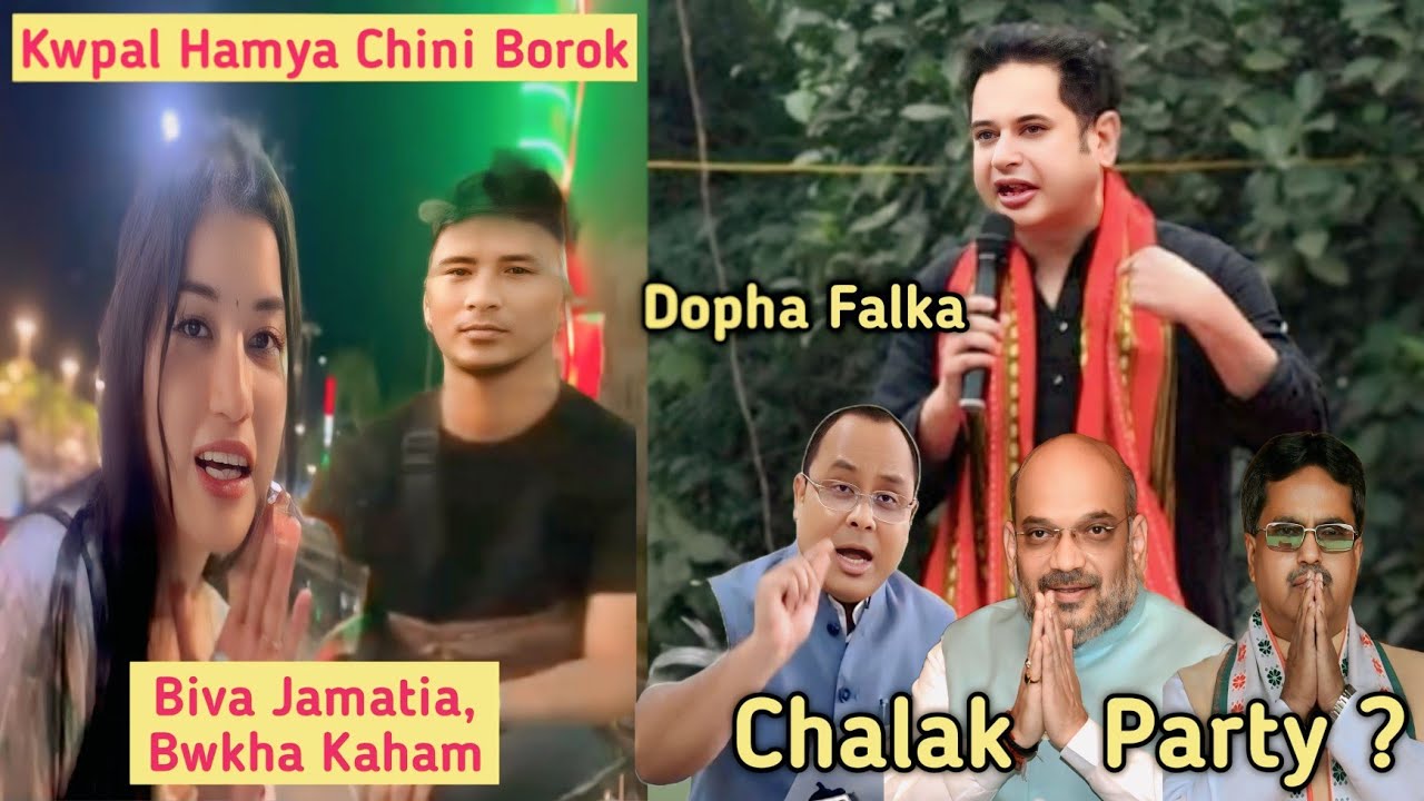 ANIMESH Chalak Bubagra Ni Dostman😏Tiprasa Rikhwlai Jakha Aguli wo, Election Vote Final Date