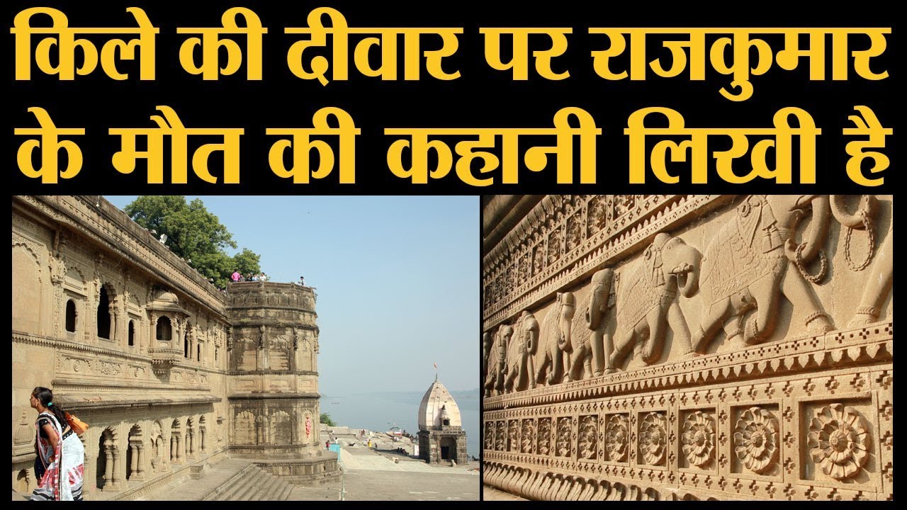 Ahilyabai Holkar के बनवाए Maheshwar Fort की पूरी कहानी | The Lallantop