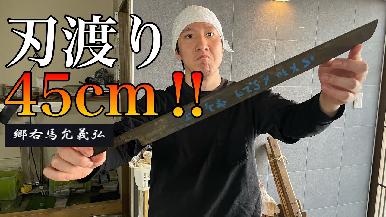マグロをぶった斬る包丁。