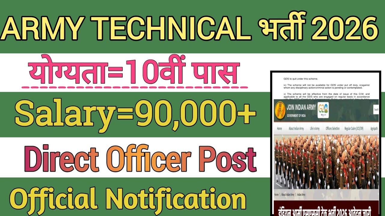 Indian Army SSC Tech Recruitment 2026 | Indian Army SSC Tech Recruitment 2026 Form Fill Up
