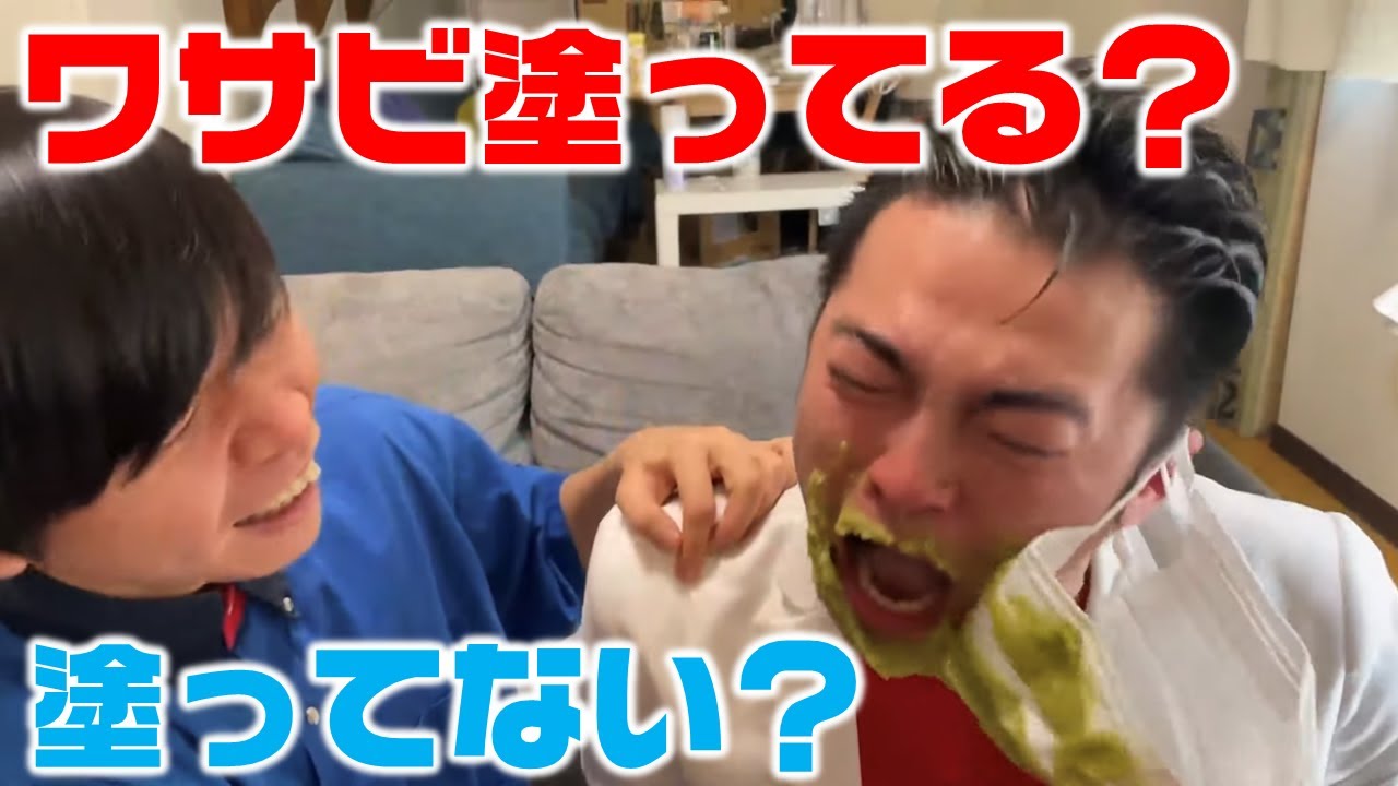新感覚クイズ！「わさびマスク？ or NOTわさびマスク？」