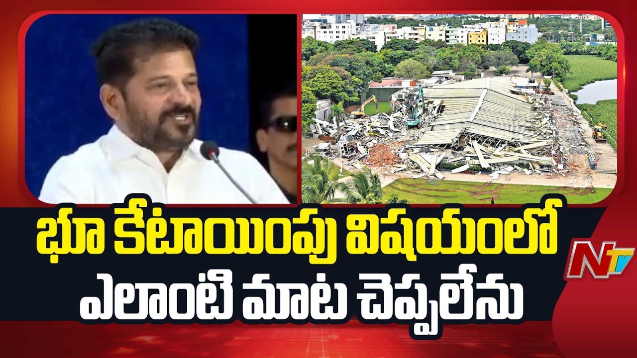 CM Revanth Reddy: మావోయిస్టులకు భూ కేటాయింపు విషయంలో ఎలాంటి మాట చెప్పలేను | 124 Maoists to Surrender