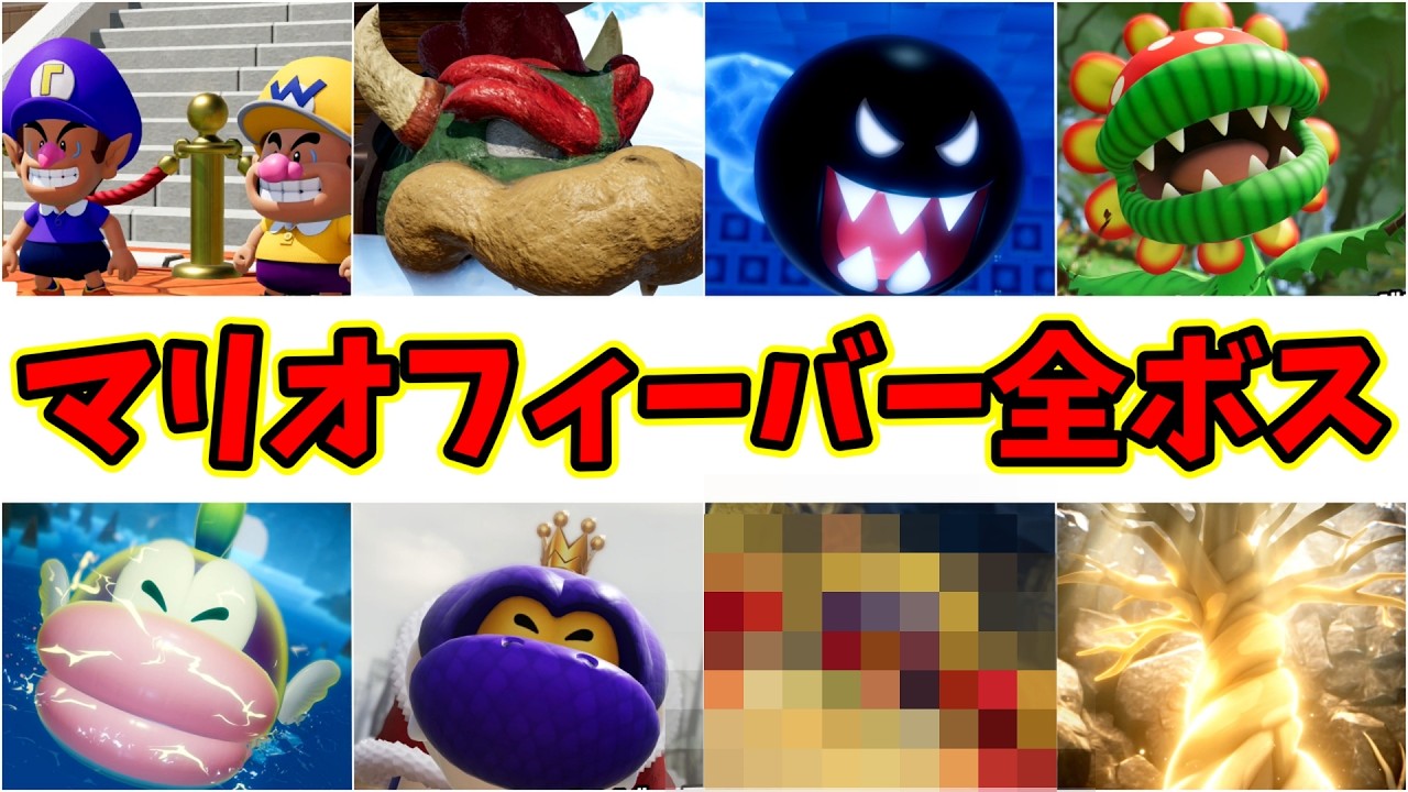 【マリオテニスフィーバー】ストーリー全ボス戦【小ボス、中ボス、大ボス、ラスボス　エンディング含む】ストーリー順