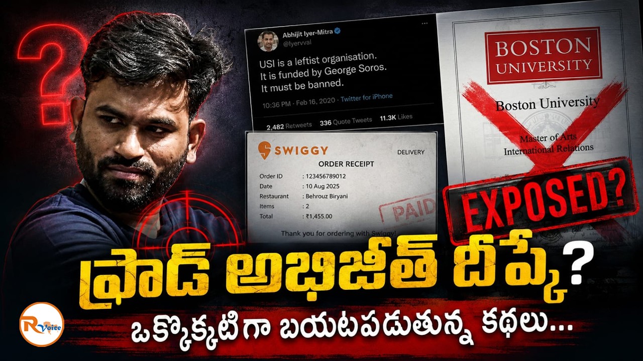ఫ్రాడ్ అభిజీత్ దీప్కే? ఒక్కొక్కటిగా బయటపడుతున్న కథలు...Truth Behind Abhijit Dipke Frauds