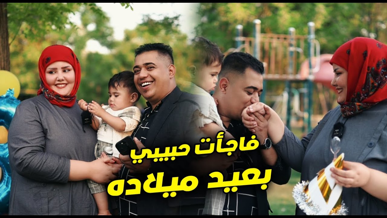 سويت مفاجاهء لزوجي بمناسبة عيد ميلاده ) من احلى الفيديوات الي سويتهن بقناتي