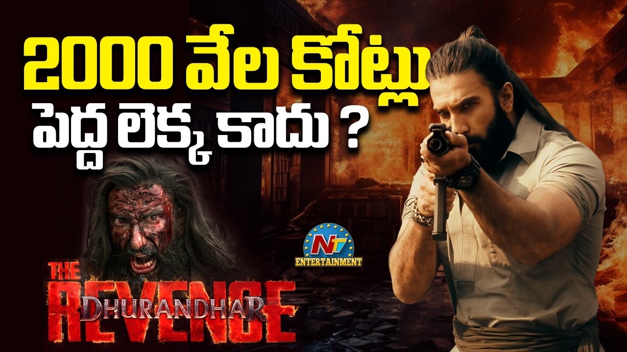 Huge Hype on Dhurandhar 2 Movie ? | Ranveer Singh | Aditya Dhar | NTV ENT