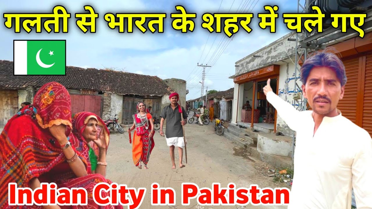 Last City Indian Border in Pakistan | पाकिस्तान का आखिरी शहर | Old City of India in Pakistan