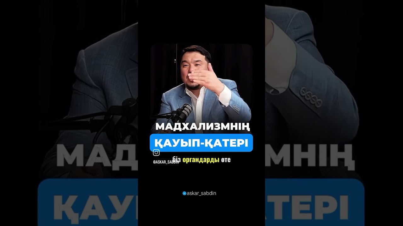 Бахабист,салафит,мадхалит,такфирит