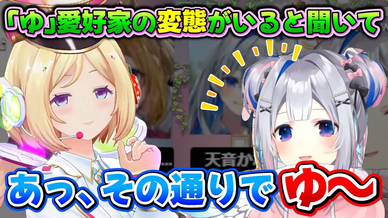 「ゆ」愛好家のかなたんに怯えながら「ゆ」を提供するアキロゼ【天音かなた/アキ・ローゼンタール/ホロライブ切り抜き】