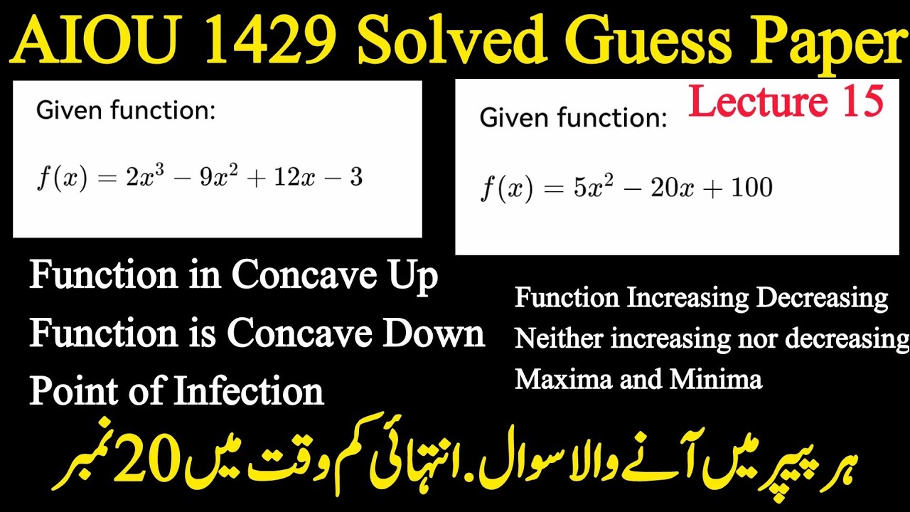 Aiou1429 Solved GuessPaper || 1429 solved Past Papers || Derivatives 