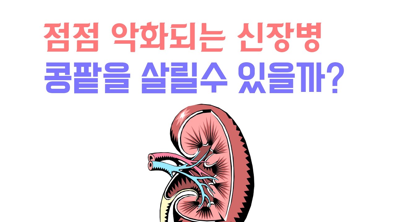 점점 나빠지는 콩팥, 살릴수 있는 방법 (?): 실제사례, Tenofovir