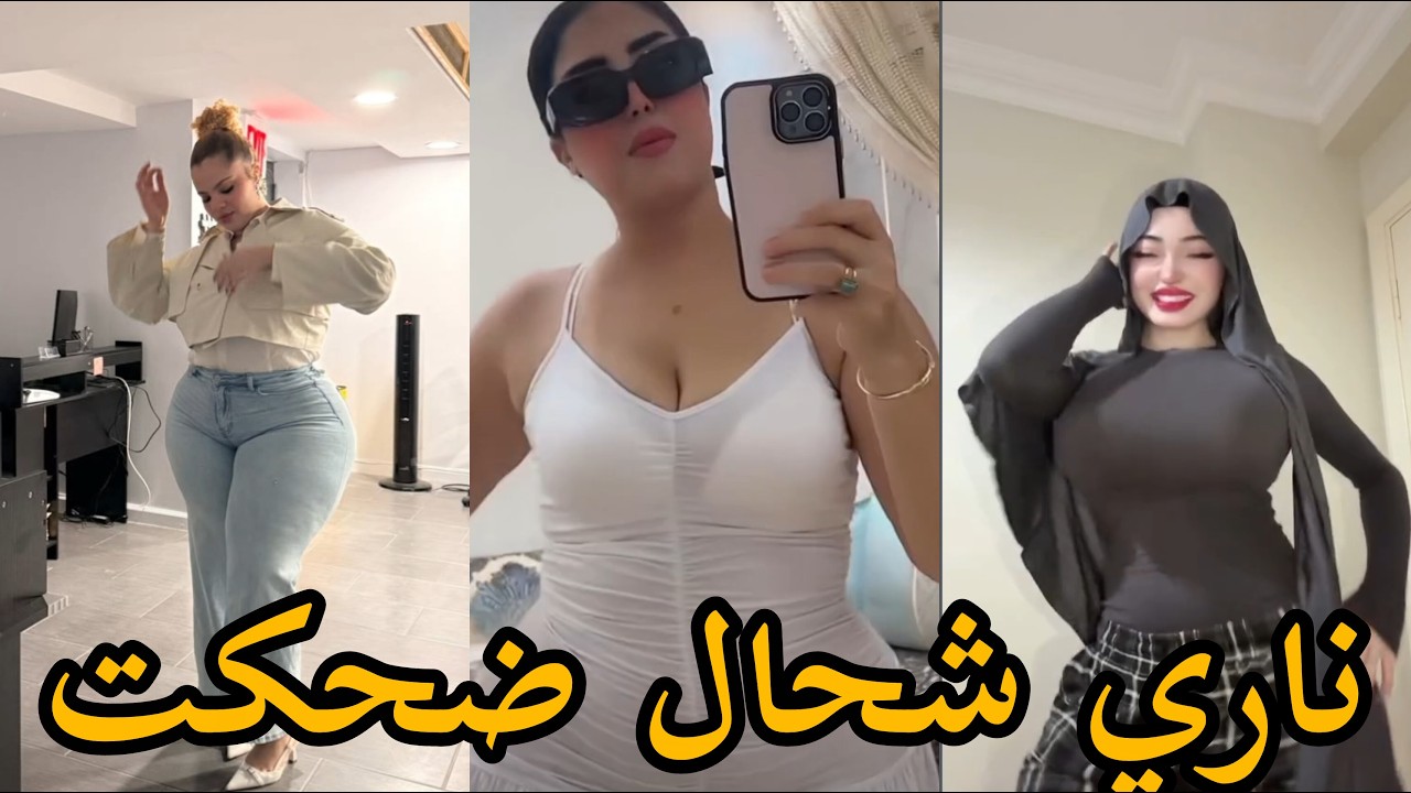 مستحيل ميهربش ليك مع هاد  شعب 🤣😂 ميمكنش متضحكش