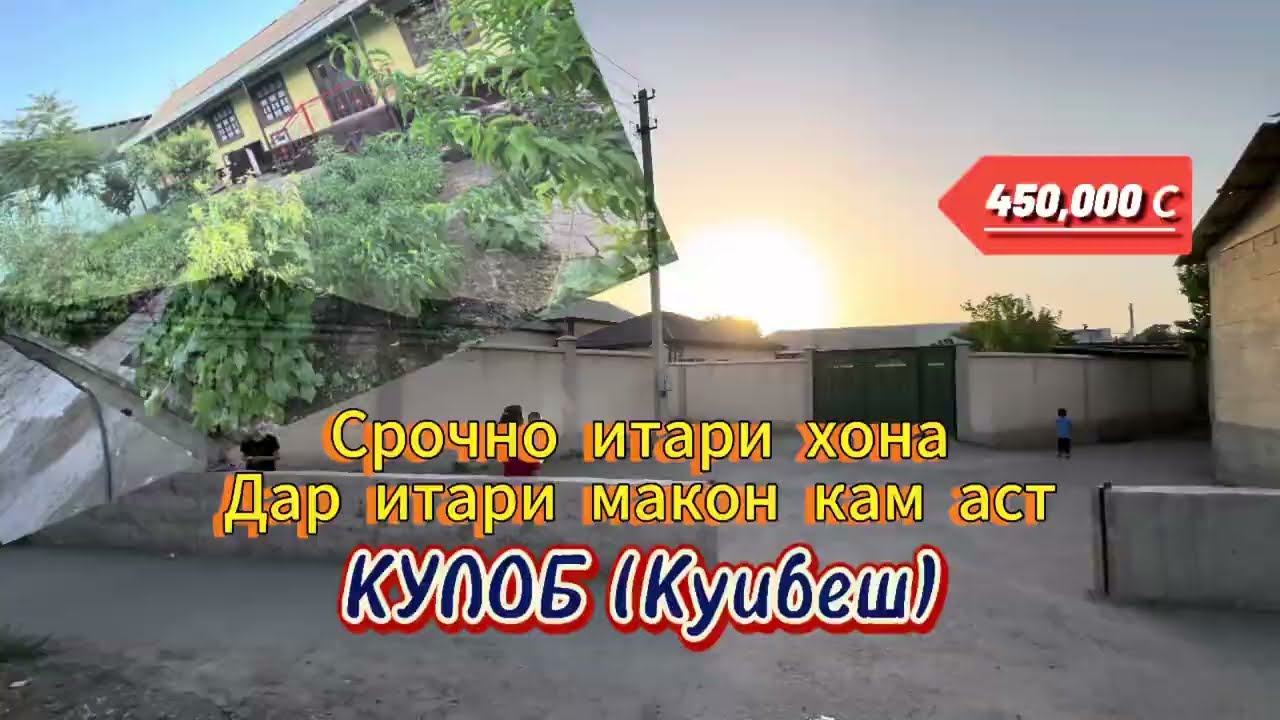 😱СРОЧНО СРОЧНО СРОЧНО КУЛОБ кучаи КУИБЕШ пеши хонада 3 бозор нарх 450,000 с #nazuriev1