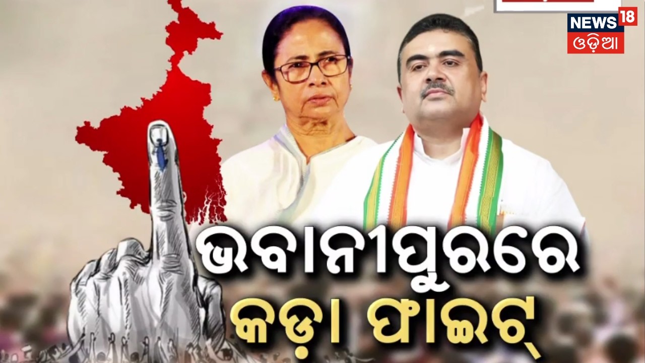 Mamata Banerjee To Contest From Bhabanipur; Suvendu Adhikari Fights Two Seats In West Bengal
