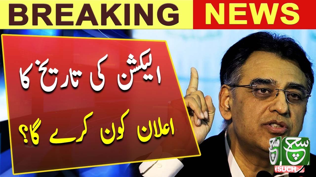 Who will Announce the Election Date? | Such News