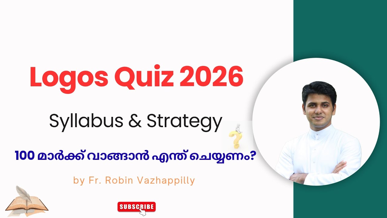 Logos Quiz 2026 | അടുത്ത തവണ എങ്ങനെ 100 മാർക്ക് സ്വന്തമാക്കാം | Syllabus & Strategy | 