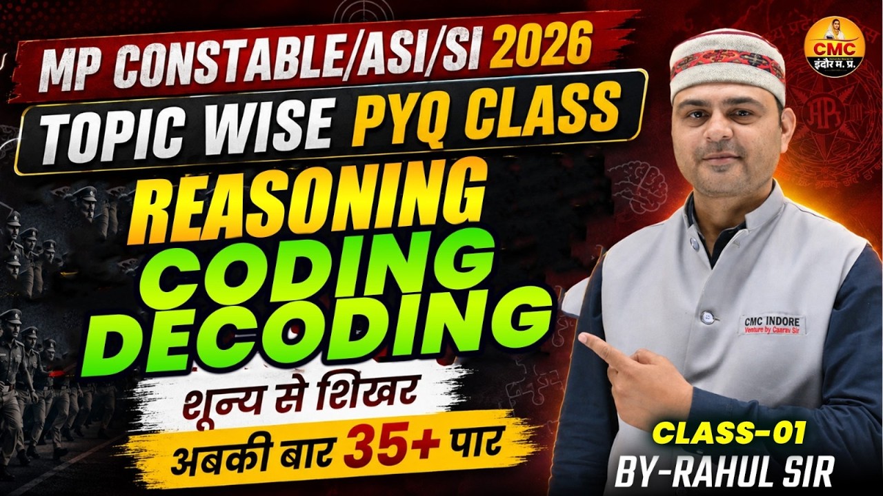 MP Police Constable / ASI / SI 2026 | Reasoning | Coding-Decoding | Topic Wise PYQ | By Rahul Sir