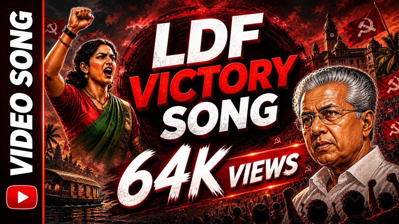 Thakarthu vaari | LDF | Victory Song | Malayalam Audio Song | TLF Studio