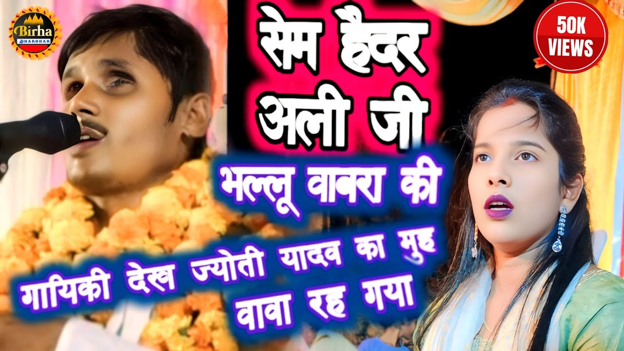भल्लू बावरा निर्गुण जैसे हैदर अली जुगुनू जी के गाने पर रोते थेवैसे भल्लू बावरा ने रुला दिया#4kvideo 