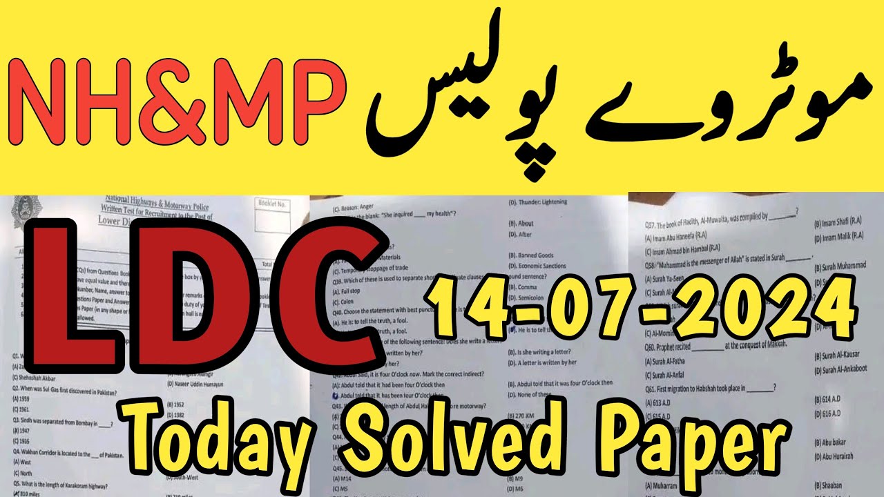 Motorway Police LDC Paper| Today Motorway Police LDC Paper |LDC Motorway Today's paper| 14-07-2024