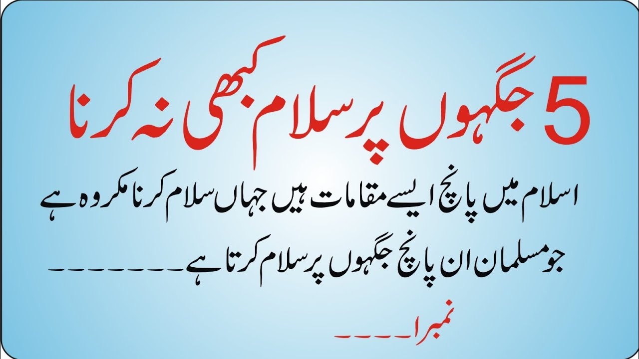 Ye 5 Jagah Hain Jahan Salam Karna Mana Hai
