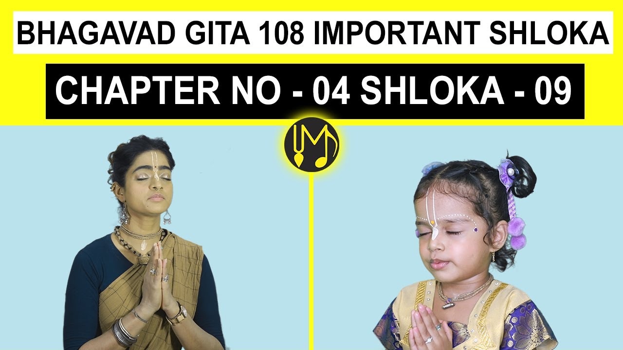 S-33 (BG 04.09) Baal Gopal - Bhagavad Gita 108 Important Shloka Series 