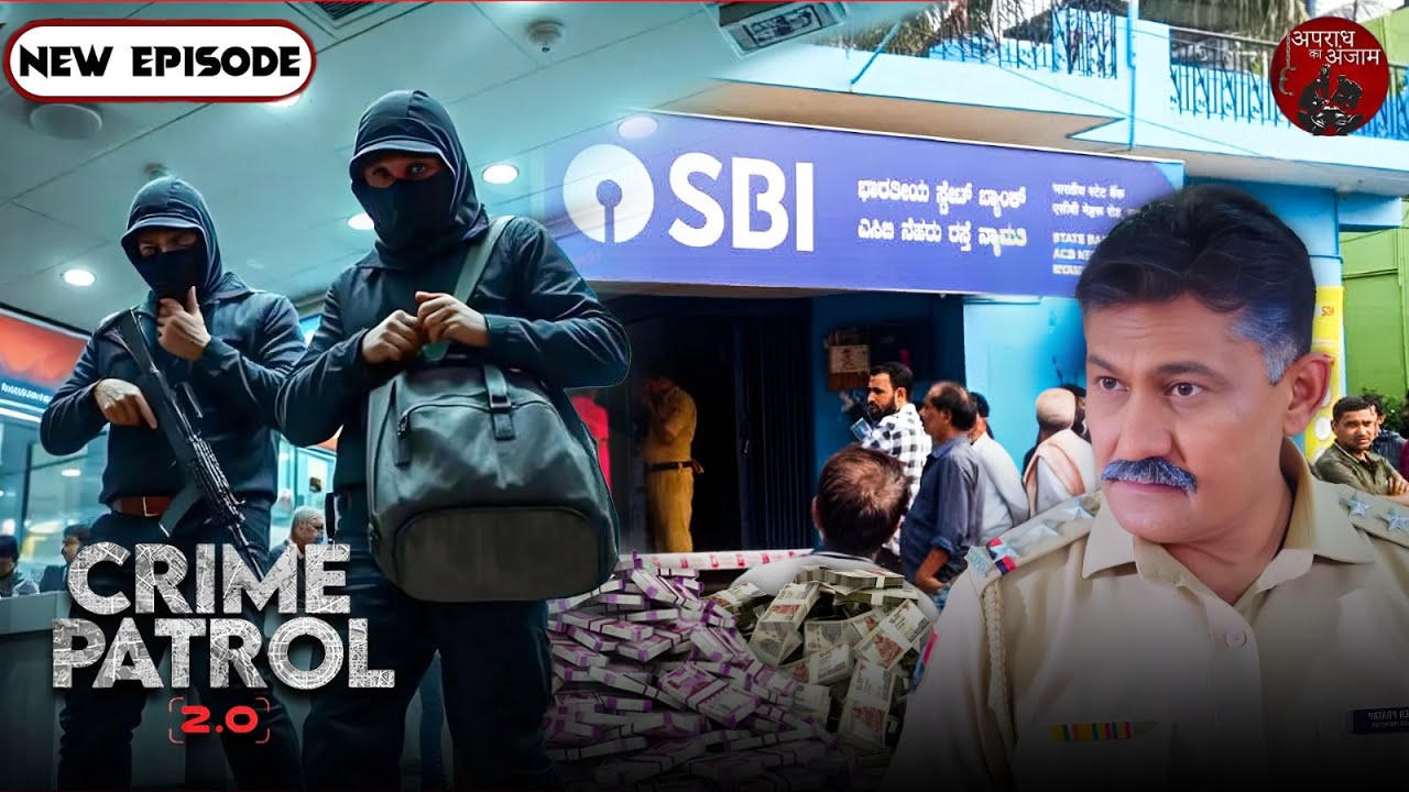 SBI Bank में करोड़ों की डकैती, पुलिस कैसे करेगी इस बड़े केस का पर्दाफाश? | Crime Patrol | New EP