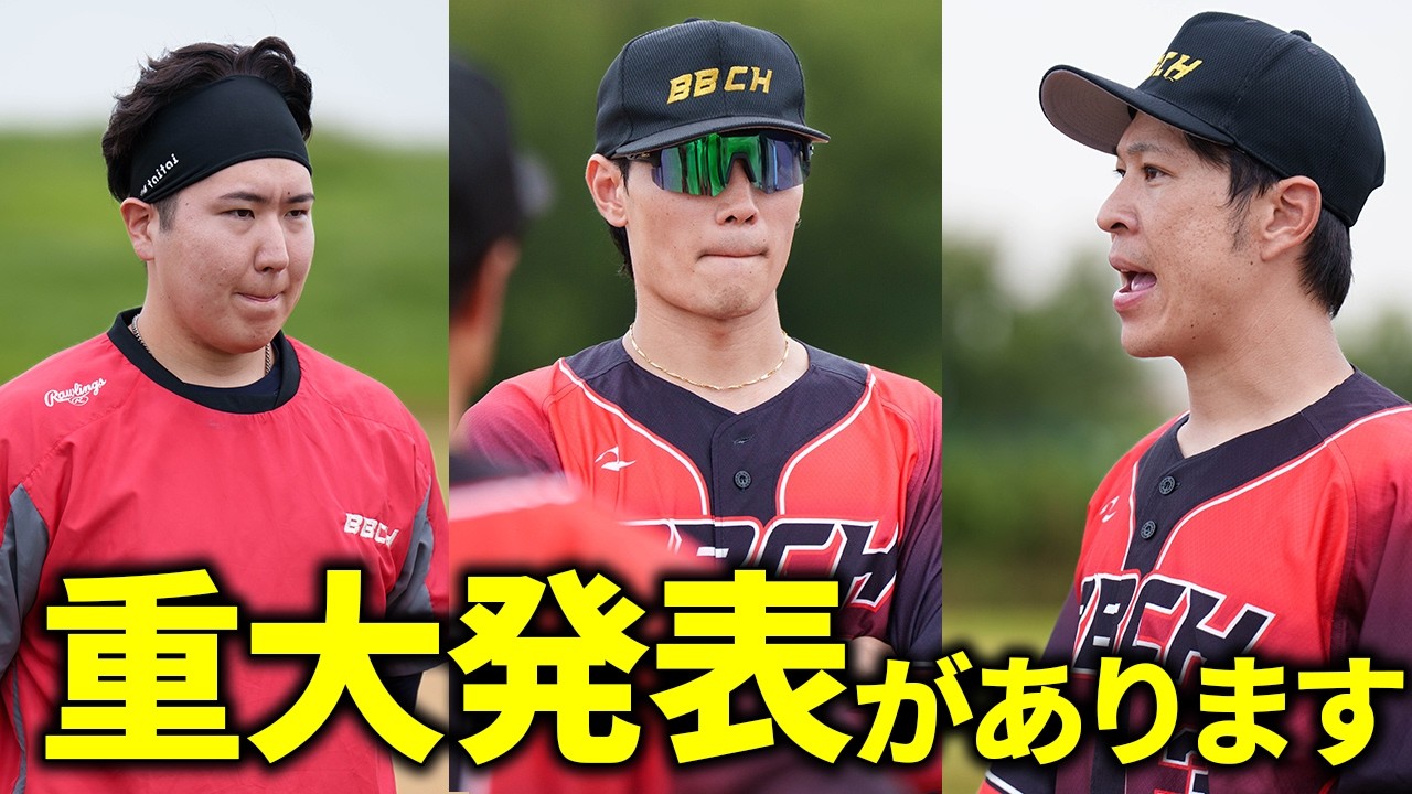練習前にタクマ監督から選手に重大な発表が行われました。
