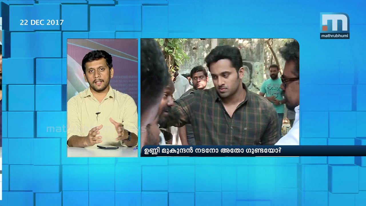 Unni Mukundan: Actor Or Goon?| Super Prime Time| Part 1| Mathrubhumi News