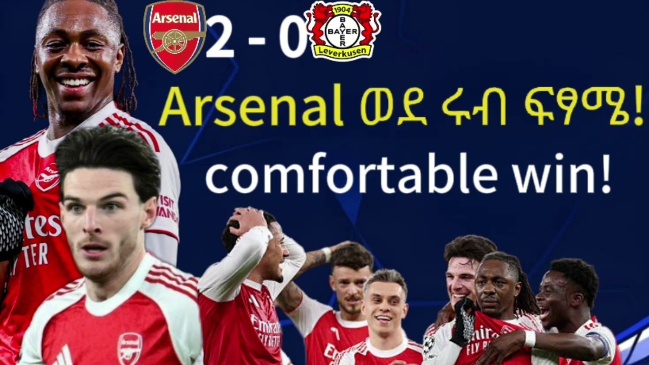Arsenal(አርሰናል) ወደ ሩብ ፍፃሜው ...።Eze እና Rice የደመቁበት ምሽት