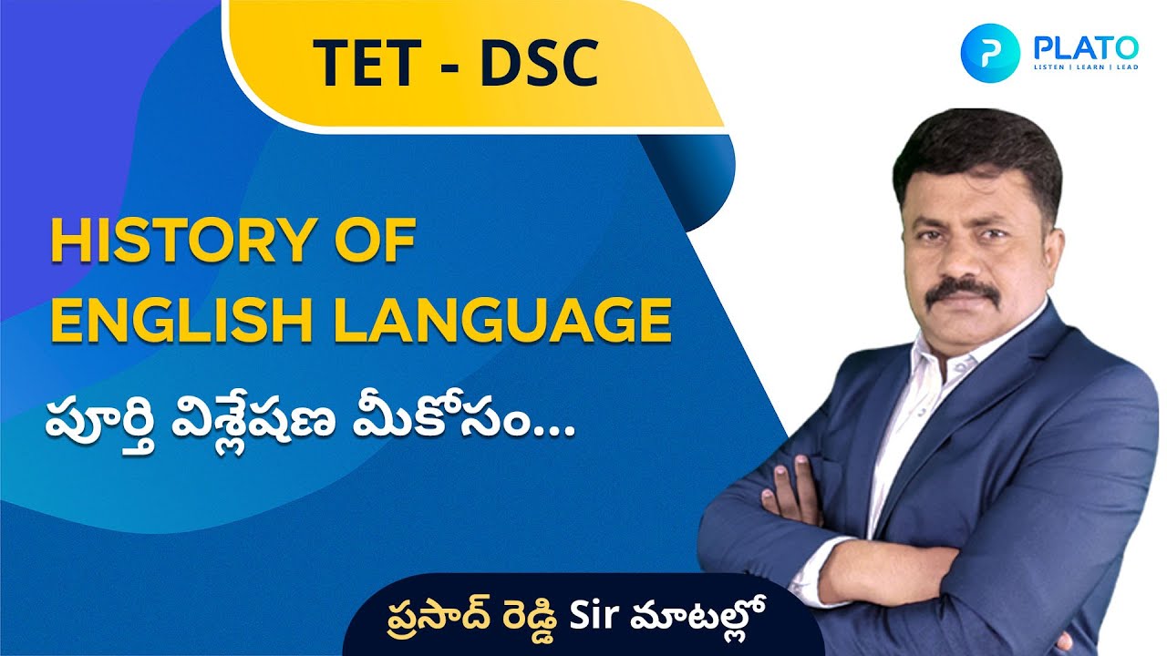 English Methodology - HISTORY OF ENGLISH LANGUAGE పూర్తి విశ్లేషణ || by Kovela Prasad Reddy sir