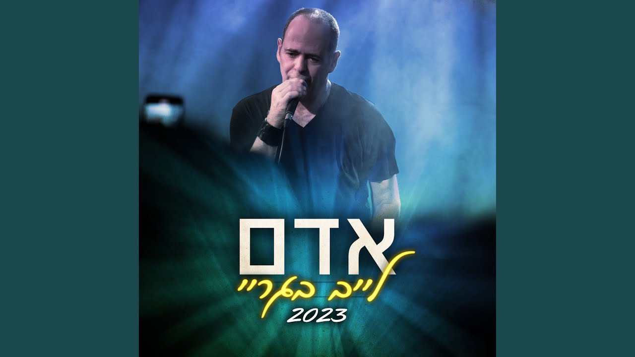 הכוס הכחולה וסוס מעץ