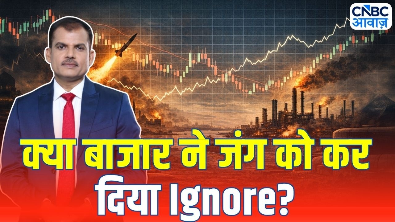 Share Market Update: क्या बाजार ने जंग को कर दिया Ignore? क्या अब आएगी नई तेजी? | Iran War Impact
