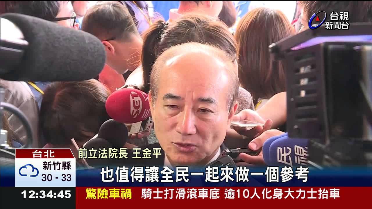 睽違25年國民黨中山樓召開全代會