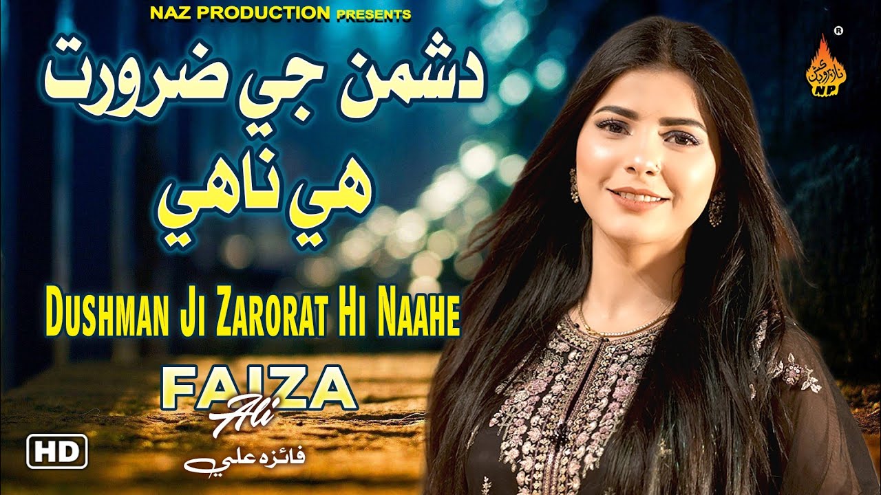 TUNHJE  HUNDEY DUSHMAN JEE - Faiza Ali - New Eid Song 2024 -   Naz Production