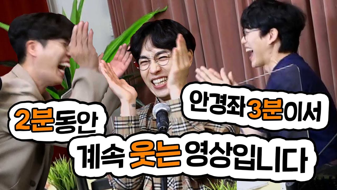 고영배 아이디어로 탄생한 2분동안 웃기만 하는 영상. 우울할 때 보세요 꼭. ••••• EP. 197-1