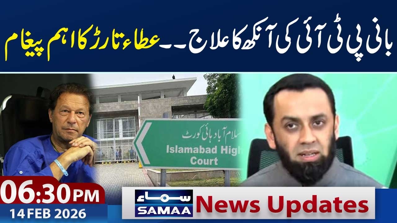 Atta Tarar Important Statement on PTI Founder Imran Khan’s Health | 6:30 PM News Update | 14Feb 2026